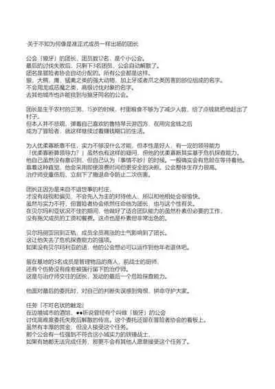 Tettsui no Onna Senshi, Mamono ni Makete Okasareru Mousou o Kojirase Shinu yori Hidoi Me ni Au