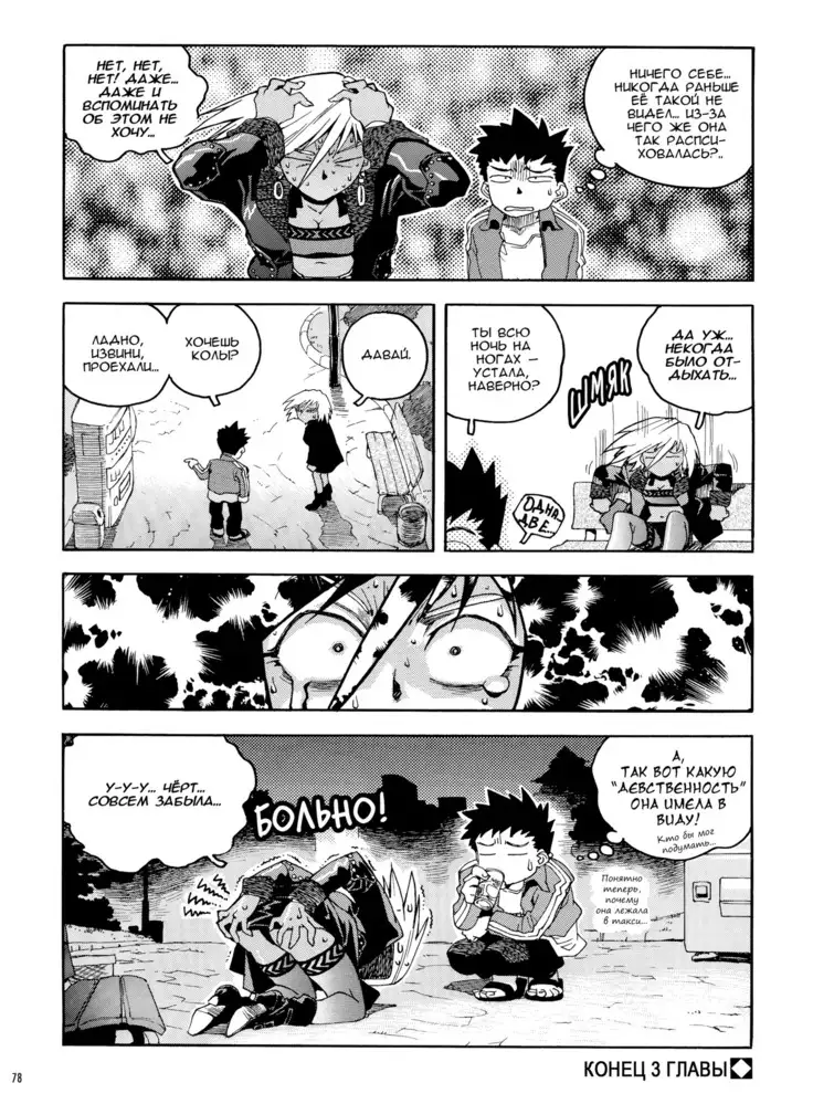 Slut Onna | Slut Girl