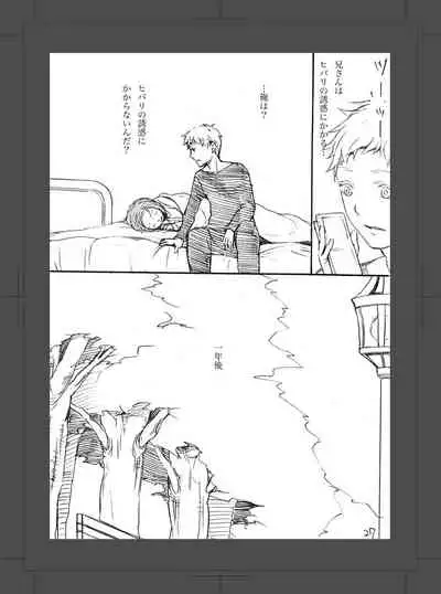 ARU FUTARI NO HANSHI