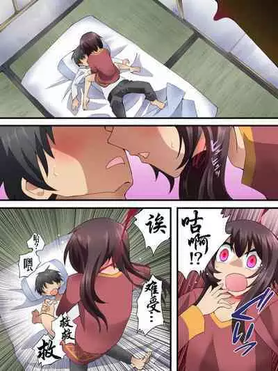 [Nightmare Express -Akumu no Takuhaibin- (Yakumo Ginjirou)] Yokubou Kaiki Ch.579 -Isekai Rachi Teni saserareta Hinnyuu Onna Mahoutsukai ga Kyousei TSF de Otoko no Musume ni sare Okasareta Ken. Ikenie Megumin-hen- (Various) [Chinese] [有条色狼汉化]