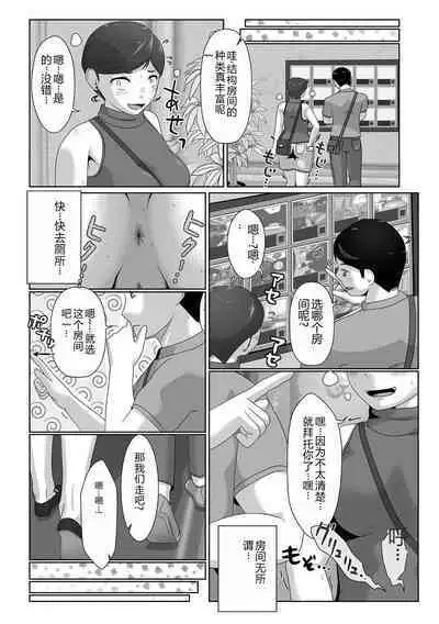 Ougon no Sonata XXX Sono Juunana