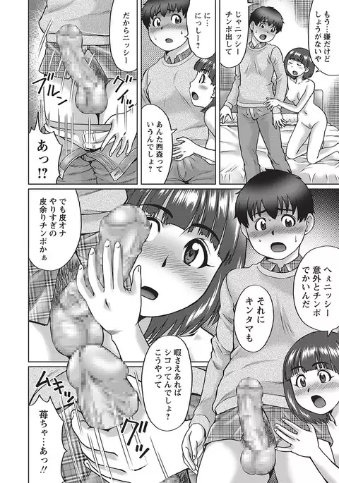 COMIC Masyo 2017-04