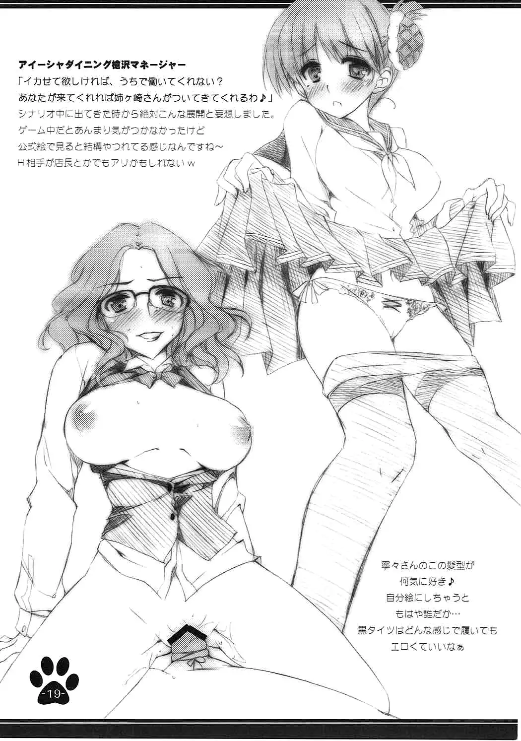 Shoukai Shimasu. Kore ga Ore no Kanojo desu.