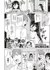 COMIC X-EROS #70 [Digital]