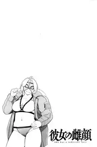 [Mikami Cannon] Kanojo no Mesugao - She has a indecent face | 彼女的雌顏 [Chinese]