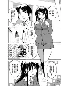 [Chiba Tetsutarou] Mushi Asobi 2 Ch. 5 [Chinese] [夏月兔个人汉化]