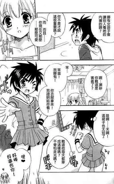 Skirt no Mahou - Magic of skirts | 裙子的魔法