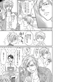 [Kasuga Naoka] Yoko ni Kedamono. [Digital]