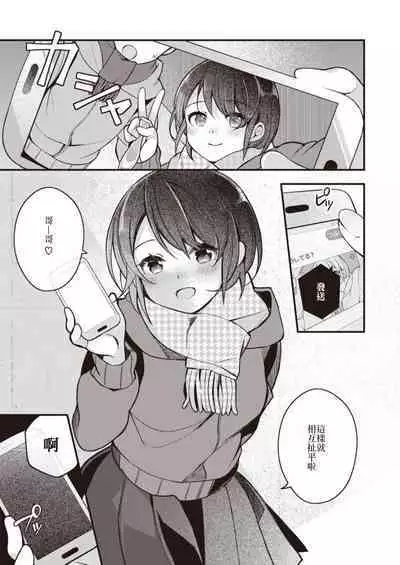 Nagase Tooru no Eromanga-teki na Seikatsu 1