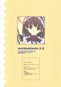 (2006 SPRING)[pocky factory]maidandante 2.5