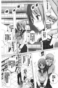 Shishunki no Kokoro | 思春期的少女心