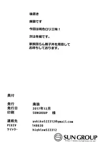 Kasshoku Zanmai Akiurara Hen