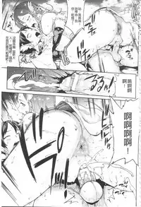 [Erect Sawaru] Raikou Shinki Igis Magia -PANDRA saga 3rd ignition- [Chinese]