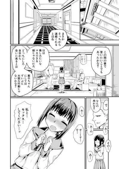 Kyousei Kaikan Torokeochi