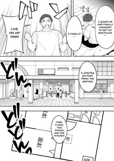 Ore dake ga Sawareru Futago