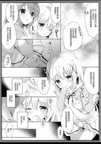 Gochuumon wa Seifuku desu ka? - Is the order a uniform?