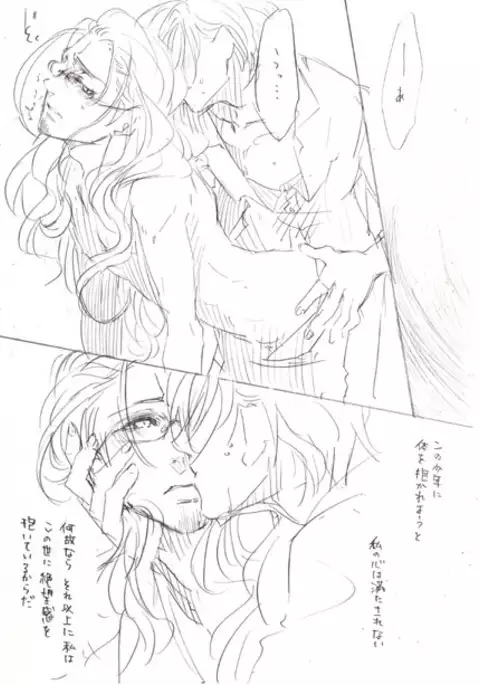 Shujinkou × Ikutsuki Manga