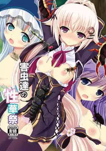 Gaichuu-tachi no Seikasai