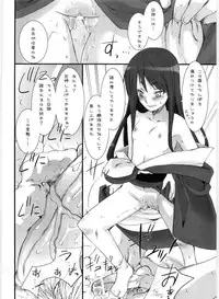 (C69) [KEY TRASH (Hikagi Tatsuhiko)] Suzu no Inei