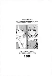 (C93) [Yami ni Ugomeku (Dokurosan)] Tachibana Arisu no Saimin Dosukebe Sex Friends with Sagisawa Fumika + Omake Paper (THE IDOLM@STER CINDERELLA GIRLS)