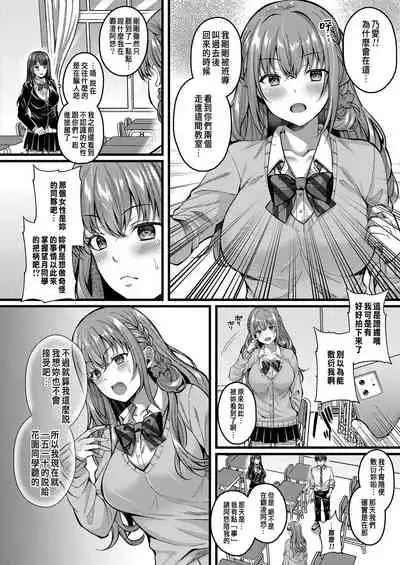 [Kurata Muto] Suki no Katachi wa Sorezore Ch. 2 (COMIC Reboot Vol. 30) [Chinese] [Digital]