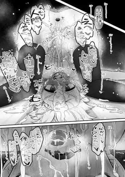 [Soiya (Akinyan)] Onaho ni Naritai Koume-chan!! Exte (THE IDOLM@STER CINDERELLA GIRLS) [Digital]