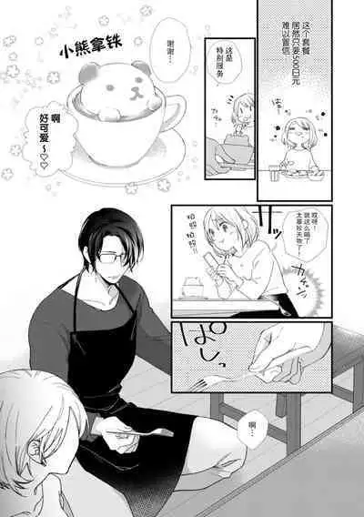 [dodoco] Kyou kara Watashi ga Yakuza no Oyome!? Wakadanna to Kousai 0-nichi Kon. | 今天开始当黑道妻子!? 和年轻丈夫原地闪婚。 Vol. 1-2 [Chinese] [莉赛特汉化组]