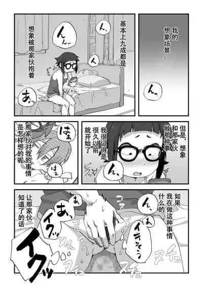 [Camekirin] Boku wa Manken Senzoku Nude Model | 我是漫研専属裸体模特 [Chinese] [花咲个人汉化]