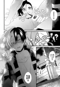 (Douyara Deban no Youda! 12) [Pokotou (Pokota)] Two secrets (Boku no Hero Academia) [Chinese]