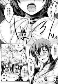 [Ootsuki Wataru] Ochita Tenshi wa Hakanakumo