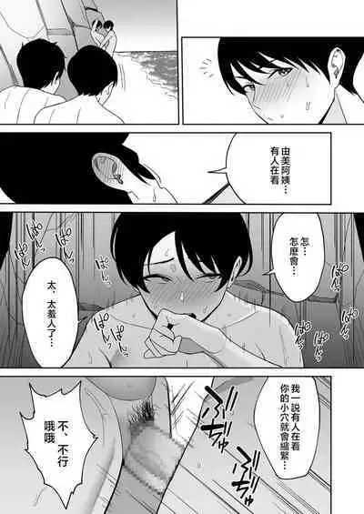 [C-kyuu] Gibo-san wa Boku no Mono 1-4 [Chinese]