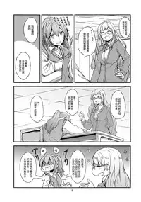 (Mezase! Yuritopia! 2) [Hatakewotagayasudake (Mikanuji, Hareta)] Hello Melancholic (Okujou no Yurirei-san) [Chinese] [DEADLIAR]
