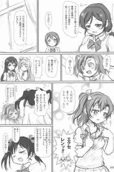 (C94) [Mutekei Fire (Yuuichi)] ND-special Volume 6 (Various)