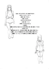 [Studio Wallaby S (Kika=Zaru)] Pocchari-kei JD ~Tabegoro Musume NTR Nichijou~ [Digital]