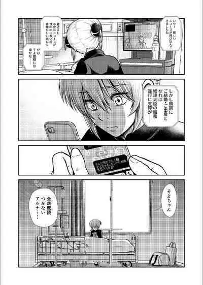 Shizumu Yuuhi no Ouse, Futari de.