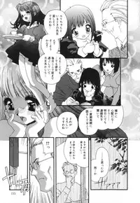 [Kaori Matsubara] Sexual Harassment Minor Case