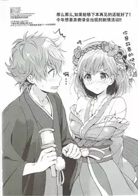 (COMIC1☆11) [Kurimomo (Tsukako)] Djeeta-chan no Renai Battle na Hibi 3-kame (Granblue Fantasy) [Chinese] [朔夜汉化]