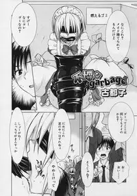 Koushoku Shounen Vol. 04