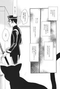 [G. / Azteca-King] All you want is to covet me all (Devil Summoner and Nocturne)