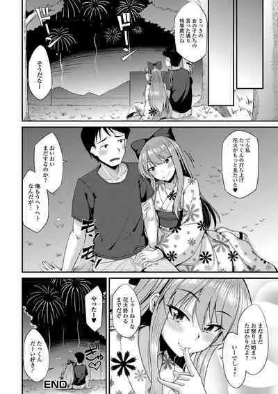 Gekkan Web Otoko no Ko-llection! S Vol. 88