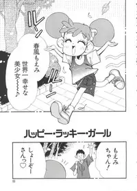 [Koganei Musashi] Manga Ero Monogatari (Card Captor Sakura, Cyber Team in Akihabara, Fun Fun Pharmacy, Battle Athletes, Nadesico, Love Hina, Ojamajo Doremi, Utena)