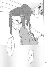 (C76) [P-Forest (Hozumi Takashi)] INTERMISSION_if Soushuuhen_C (Super Robot Wars OG: Original Generations)