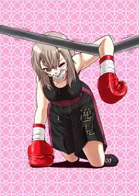 [Tenya Wanya (Santos)] Itsumi Erika-san ga Boxing suru Hon (Girls und Panzer) [Digital]