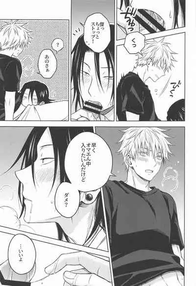 [MHB (Asari)] Motto Zutto (Jujutsu Kaisen)