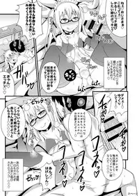 [CHINZURI BOP (Chinzuriina)] Comic Furechin 2013-12 (Gatchaman Crowds) [Digital]