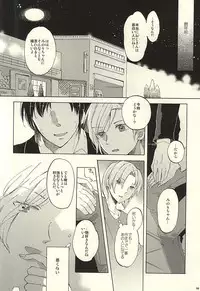 (Dramatic Change 3) [pordent (Pordent)] BITTER SWEET CIGARETTE (THE IDOLM@STER SideM)