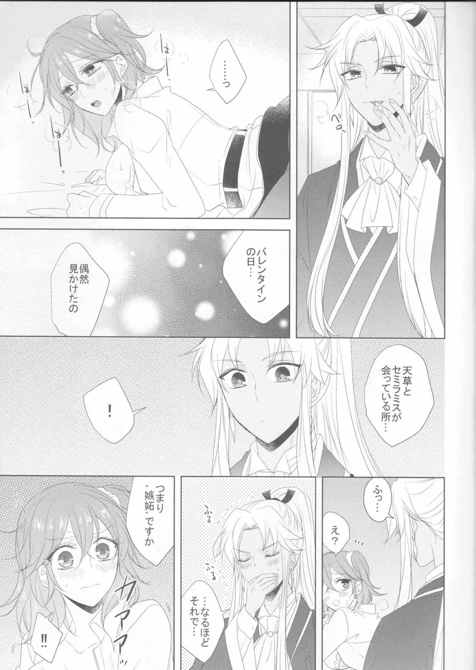 Oshiete Honey