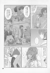 (COMIC1☆3) [Datenshi no Ana (Decarabia)] noise of nightmare (D.C. Da Capo)