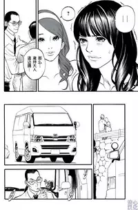 [Izayoi Seishin] In Y Akajuutan Ch. 1-9 [Chinese] [清心汉化]