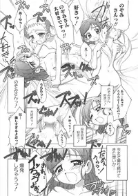 [Anthology] Cure Yuri no Sono